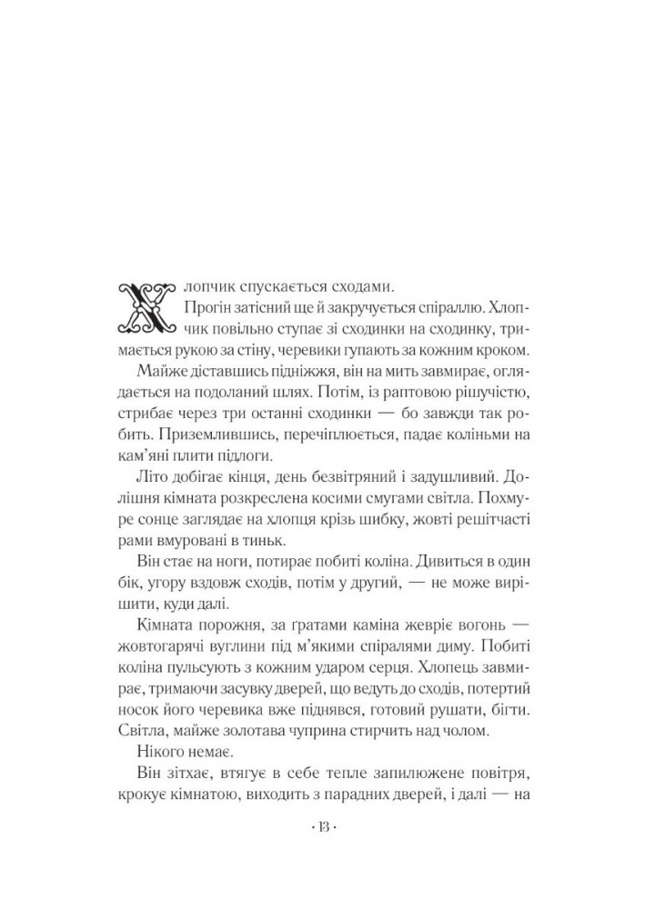 Гамнет - О’фаррелл Меґґі - ВІВАТ (9786171701021)
