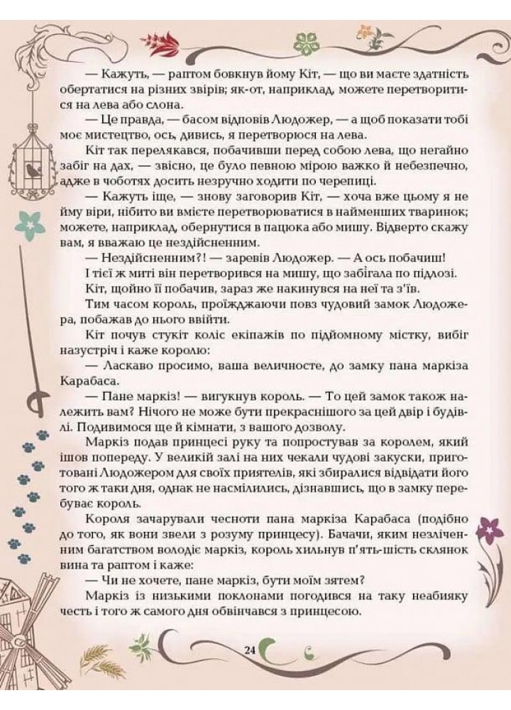 Казки. Ш. Перро - Шарль Перро - ПЕТ (123673)