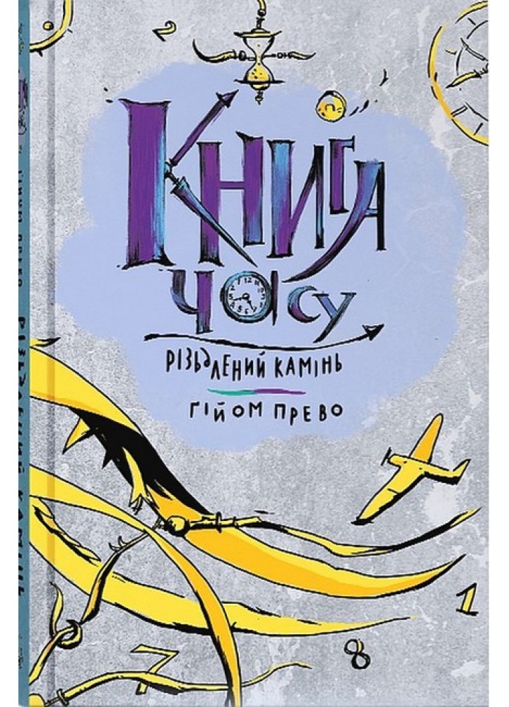 Різьблений камінь-Олена Лондон - Nebo BookLab