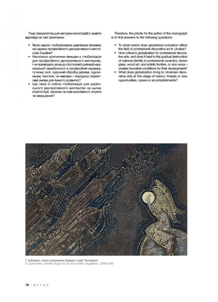 Скарби України: Культурна спадщина нації / Курков Андрій / АРТХАСС
