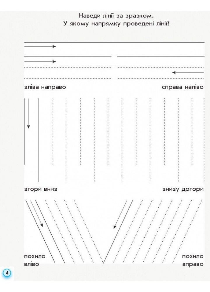 Українська мова, 1 кл., Прописи до букваря Вашуленка, Ч.1 - РАНОК Н530186У (121999) Українська мова, 1 кл., Прописи до букваря Вашуленка, Ч.1 - РАНОК Н530186У (121999)