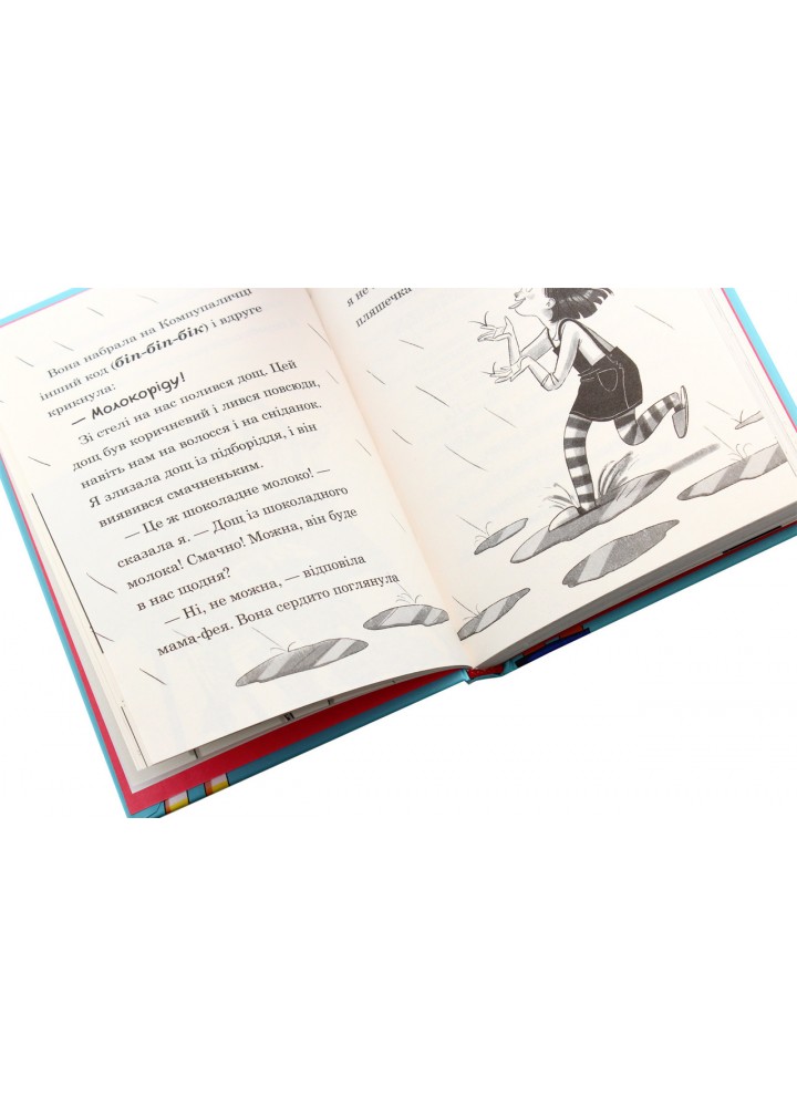 Мама-фея і я. - Кінселла Софі - КМ-БУКС Мама-фея і я. - Кінселла Софі - КМ-БУКС