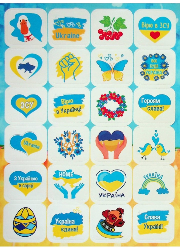 Наліпки для патріотів. З Україною в серці - УЛА (123637)