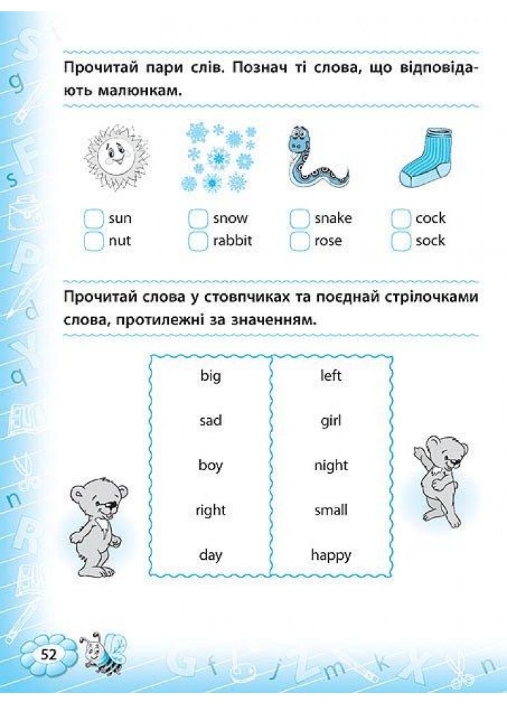 Тренажер з англійської мови. Reading. 1 клас - Чіміріс Ю. В. - УЛА (107038)