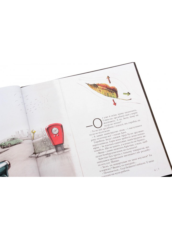 Як змайструвати літак - Мартін Содомка - ВСЛ (112278)