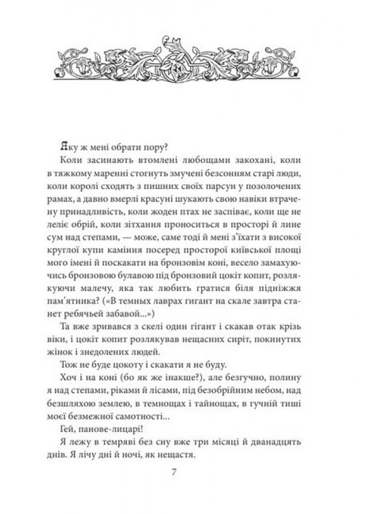 Я, Богдан - ФОЛІО