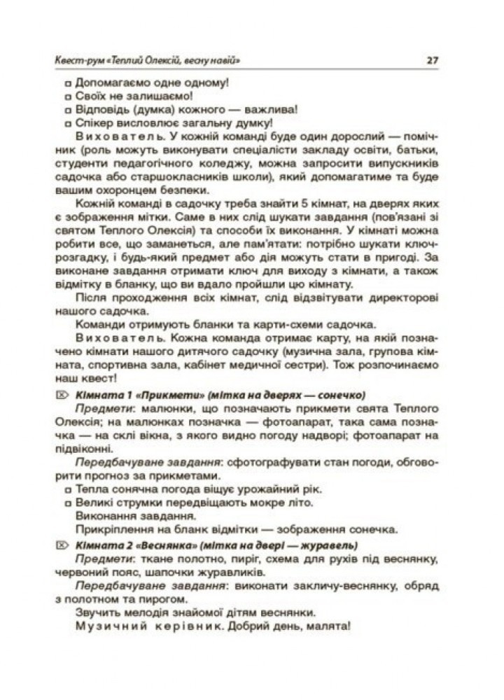 Новий базовий компонент. Виховуємо патріотів змалку. Нові форми роботи з національно-патріотичного виховання в ЗДО - Ранок (105497)