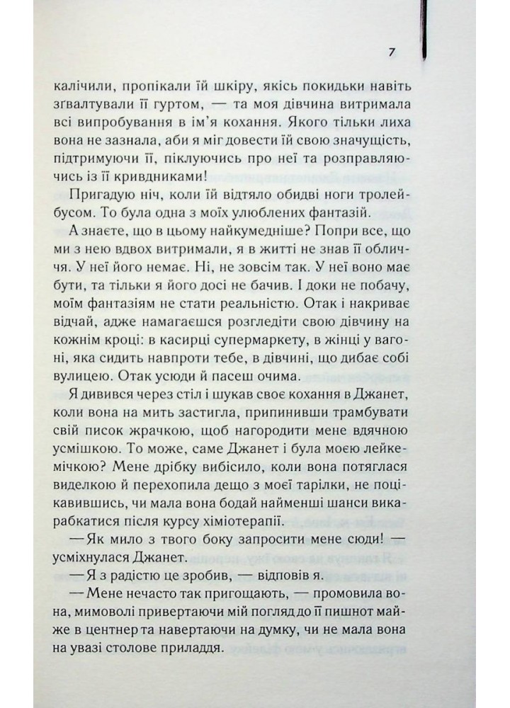 Щоденник кілера. Кінг Д. - КСД - (118375)