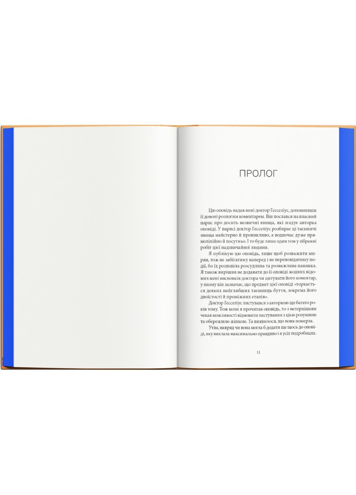 Кармілла - Джозеф Шеридан Ле Фаню - Nebo BookLab