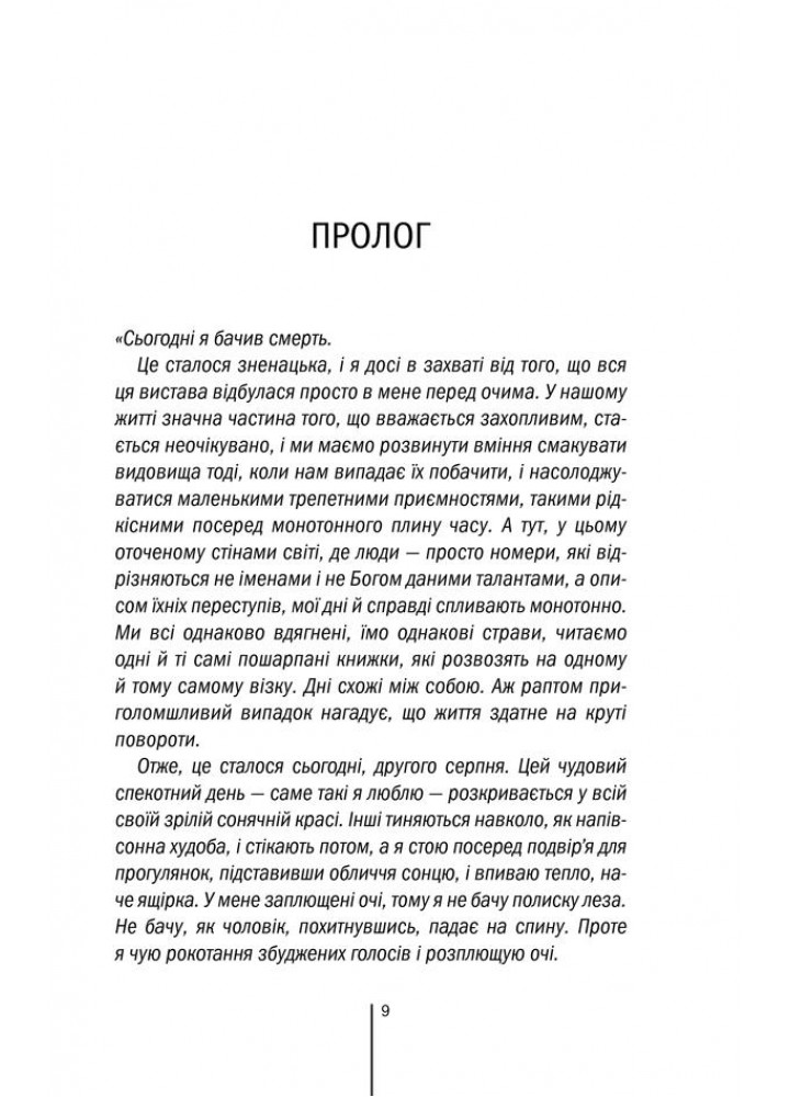 Асистент. Геррітсен Т. - Геррітсен Тесс - КСД (122633)