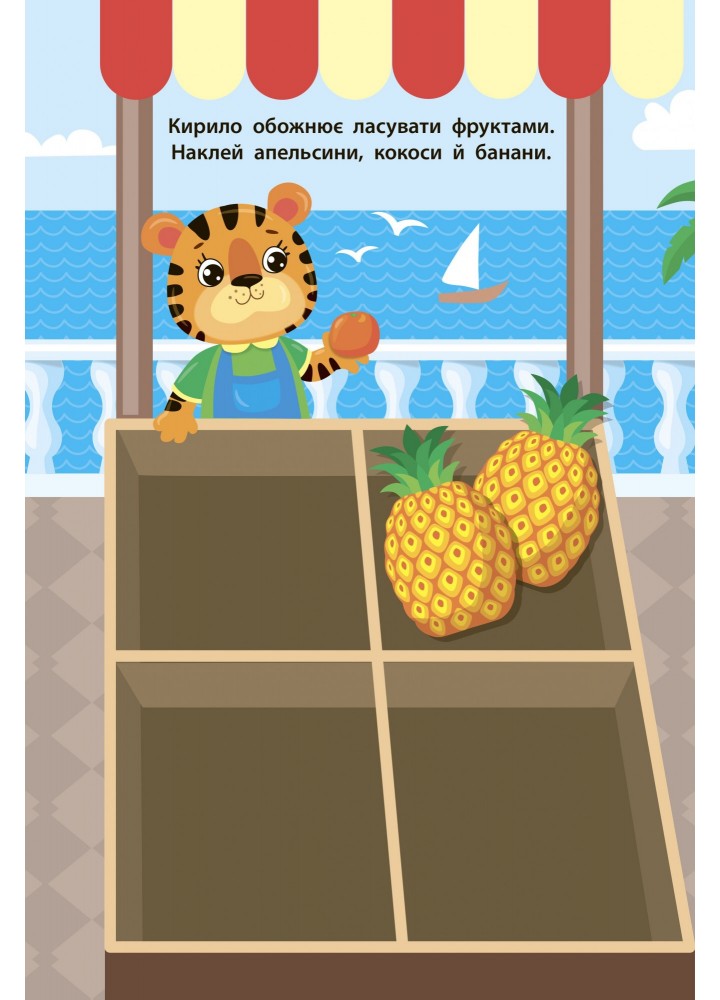 Наліпки для малят. Кошеня - Смирнова К. В. - УЛА (104790) Наліпки для малят. Кошеня - Смирнова К. В. - УЛА (104790)