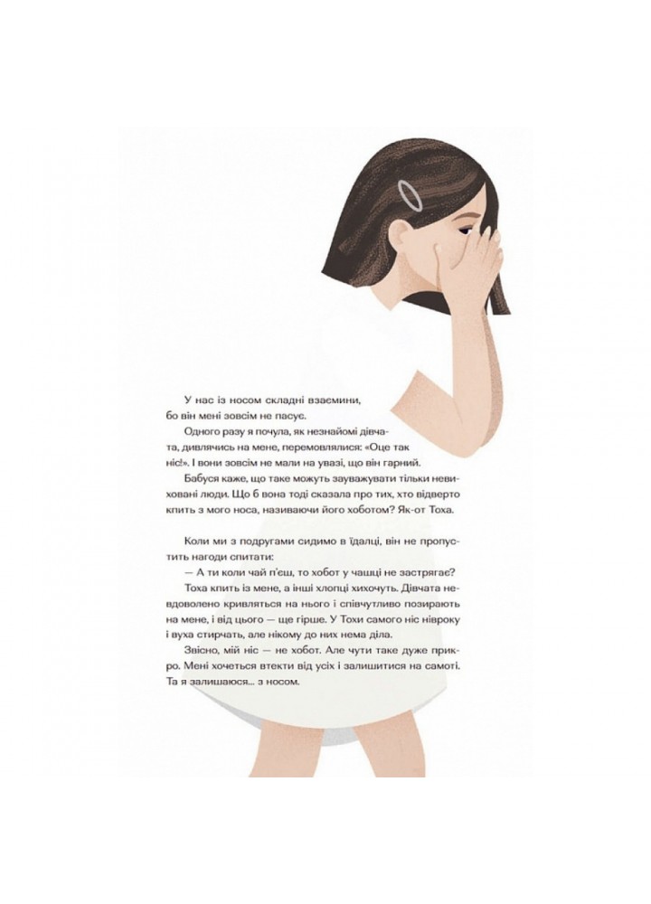 Парфумерний щоденник Зої. Орлова О. 978-617-679-788-3