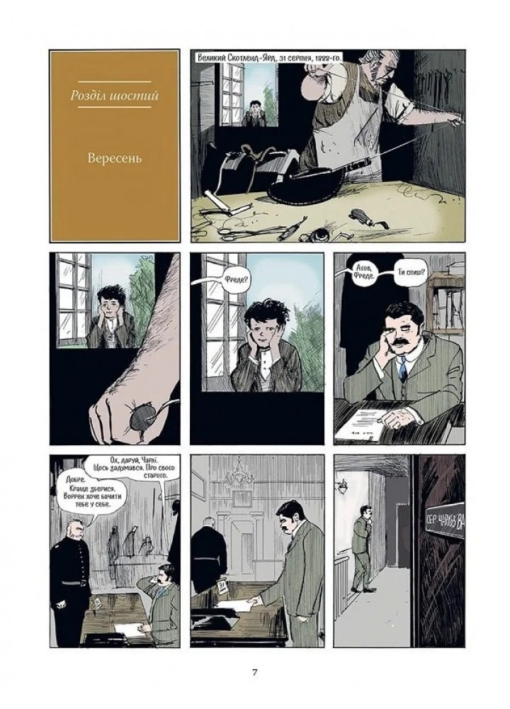 Із Пекла. Колекційне видання. Книга 2 - VOVKULAKA