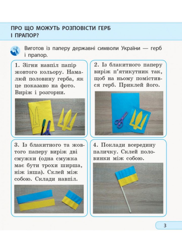 Я досліджую світ, 1 кл., Робочий зошит у 2-х ч. (до підруч. Грущинської), Ч.2 - Пуляєва А.О. - РАНОК (123796)