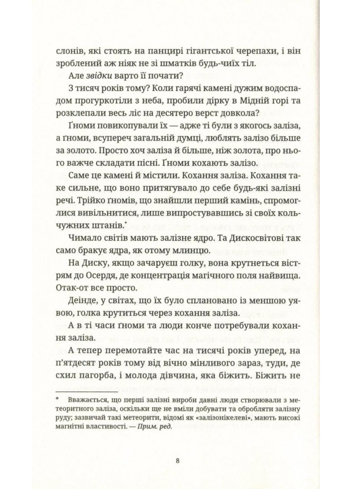 Пані та панове - Террі Пратчетт - ВСЛ (125482)