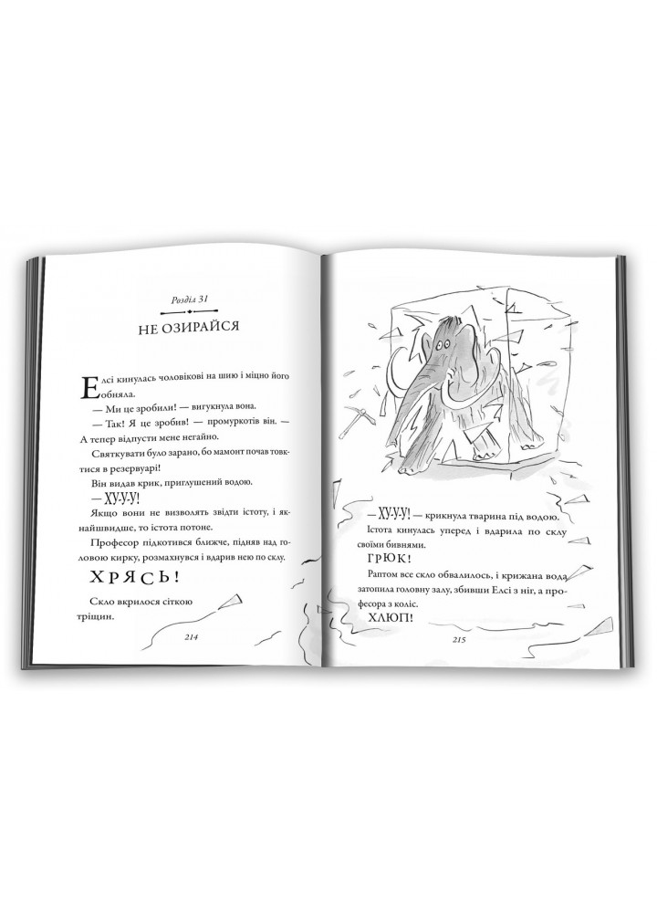 Крижаний монстр - Вольямс Д. - КМ-БУКС Крижаний монстр - Вольямс Д. - КМ-БУКС