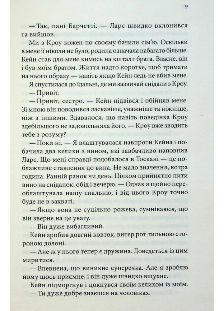 Ґудзики та сором - Пенелопа Скай - КСД (124480)