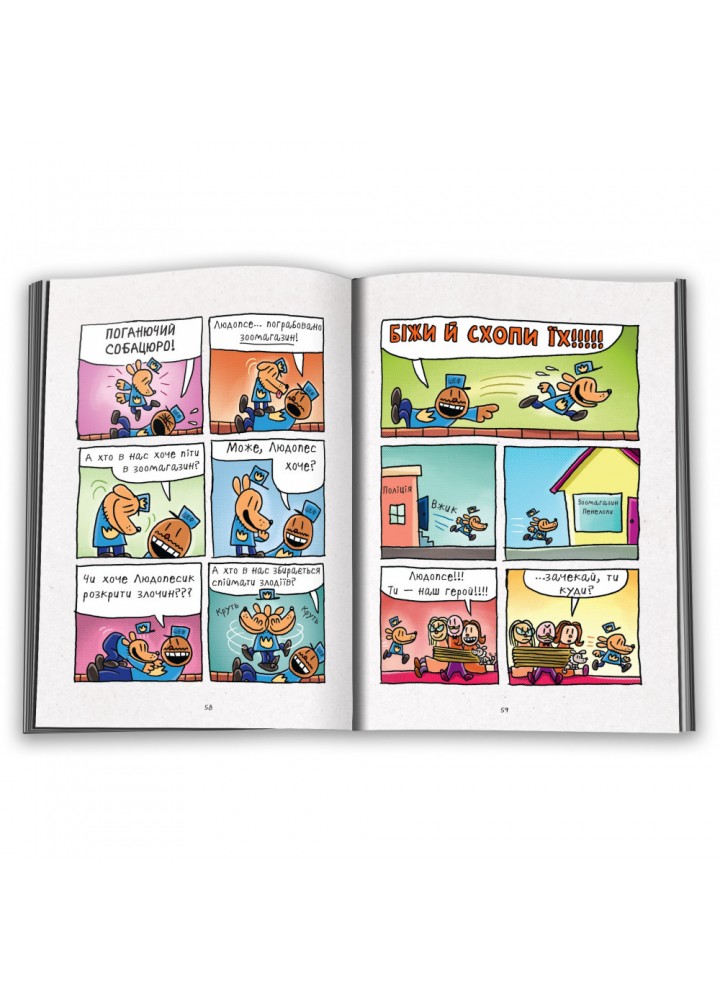 Людопес. Нестримний. Книга 2. Дейв П. 978-966-948-662-2 Людопес. Нестримний. Книга 2. Дейв П. 978-966-948-662-2