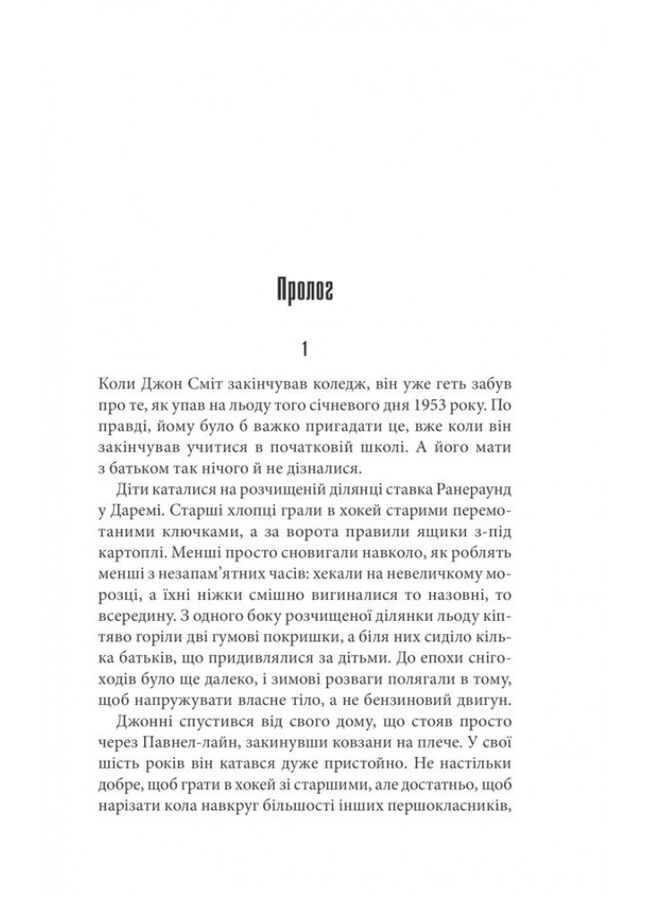 Мертва зона. Кінг С. - Кінг Стівен - КСД (118086)