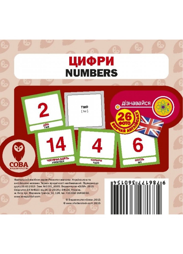 Комплект «Мої перші слова. Помаранчевий». Більше 100 карток. 9786177693474