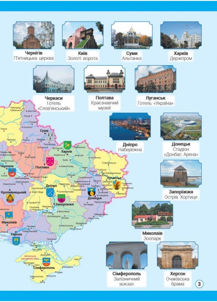 Я досліджую світ НУШ, 4 кл., Атлас + контурні карти та навч. презентації - РАНОК - ISBN 978-617-09-7000-8 Н902099У (107547)
