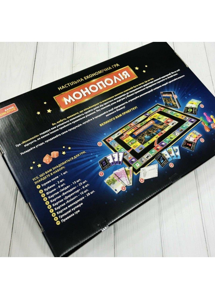 Настільна економічна гра "Монополія" / РАНОК КРЕАТИВ Настільна економічна гра "Монополія" / РАНОК КРЕАТИВ