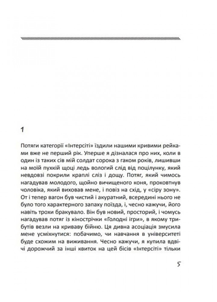 Глибше, ніж секс - ФОЛІО
