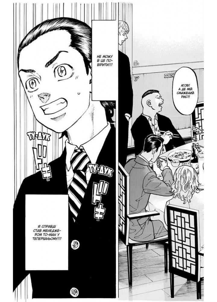 Токійські месники Tokyo Revengers.Том 9 - Кен Вакуі - NASHA IDEA