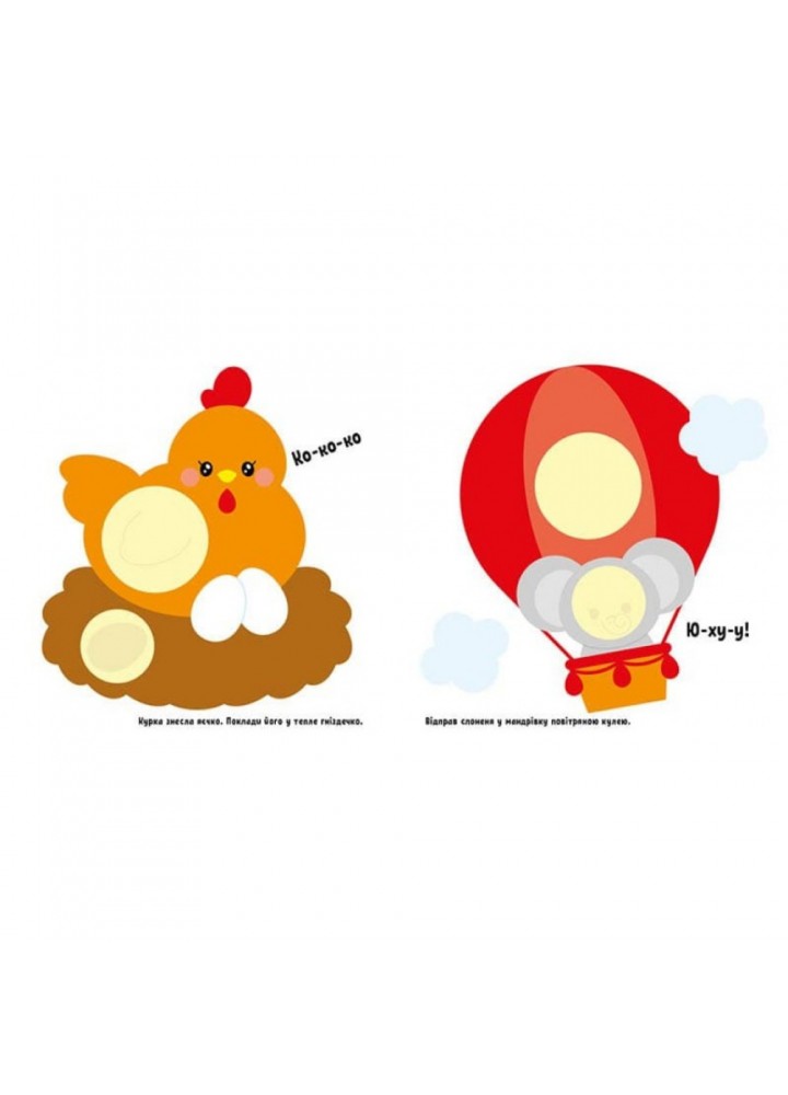 Наклей крокодила. Великі наліпки. Мусієнко Н.В. 9786170971166 Наклей крокодила. Великі наліпки. Мусієнко Н.В. 9786170971166