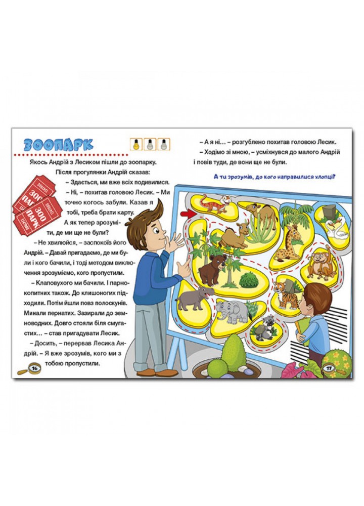 Сходинки до знань. Детективні історії. Жовта. 9786175369463