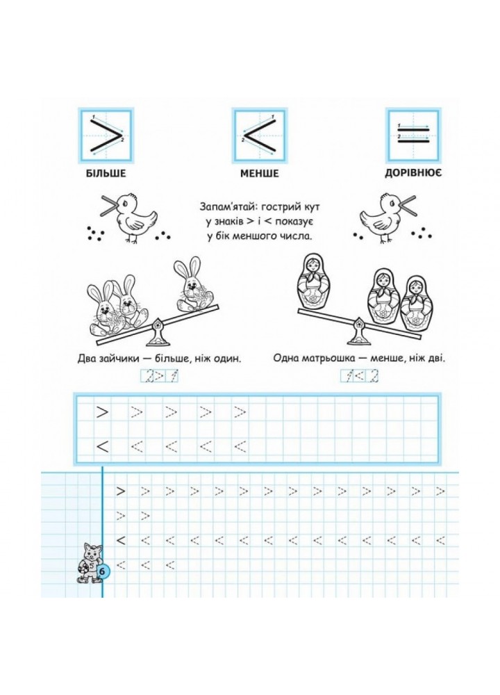 Математичні прописи з навчання написання цифр. Синя графічна сітка. Федієнко В. 978-966-429-560-1 Математичні прописи з навчання написання цифр. Синя графічна сітка. Федієнко В. 978-966-429-560-1
