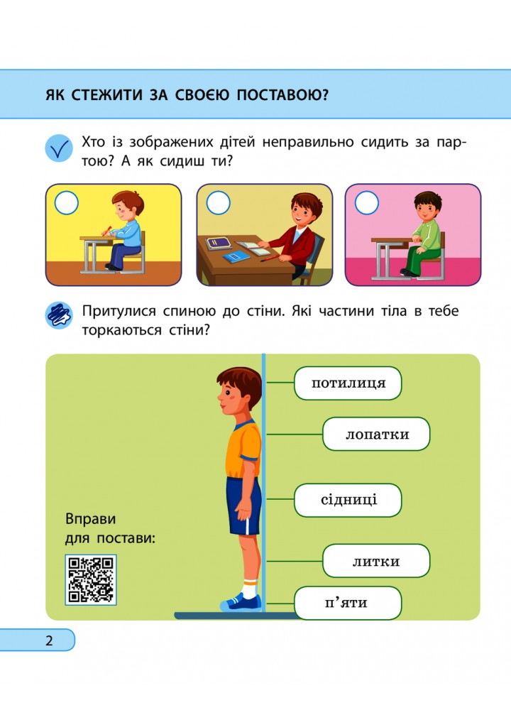 Я досліджую світ, 2 кл., Робочий зошит у 2-х ч. (до підруч. Грущинської) Ч.1 - РАНОК Я досліджую світ, 2 кл., Робочий зошит у 2-х ч. (до підруч. Грущинської) Ч.1 - РАНОК