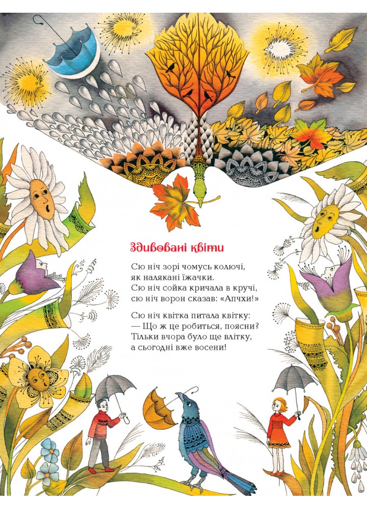 Бузиновий цар / Костенко Ліна / А-БА-БА-ГА-ЛА-МА-ГА Бузиновий цар / Костенко Ліна / А-БА-БА-ГА-ЛА-МА-ГА