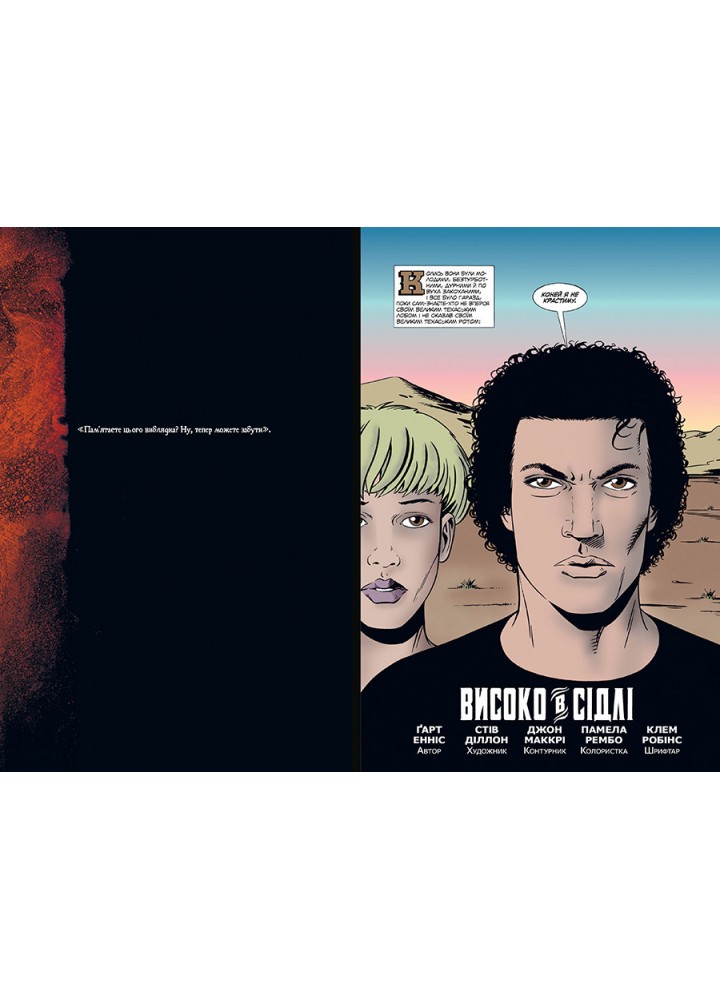 Проповідник. Книга Шоста - Енніс Ґ. - РМ Проповідник. Книга Шоста - Енніс Ґ. - РМ