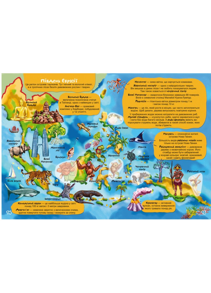 Школа чомучки. Атлас світу / КРИСТАЛ БУК