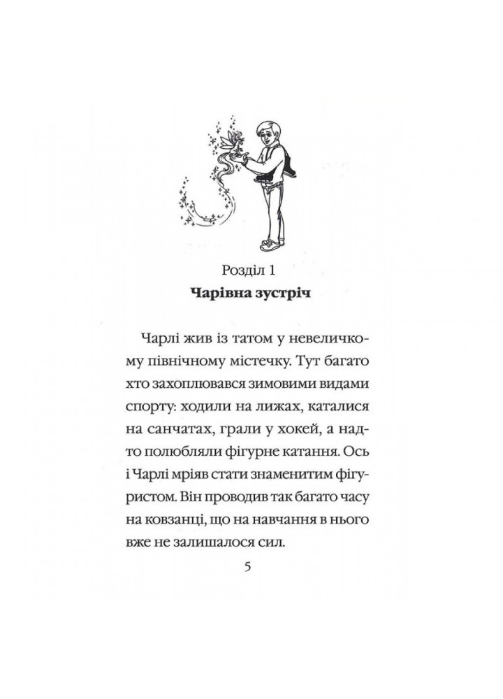 Айсі на гостинах у Санти. Блер М. 9789669824530