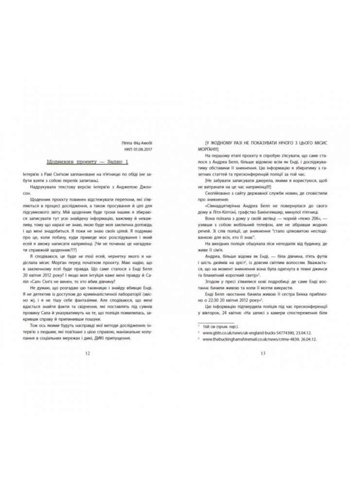 ПЕРЕДЗАМОВЛЕННЯ. Посібник з убивства для хорошої дівчинки. Джексон Г. 9786170985026 ПЕРЕДЗАМОВЛЕННЯ. Посібник з убивства для хорошої дівчинки. Джексон Г. 9786170985026