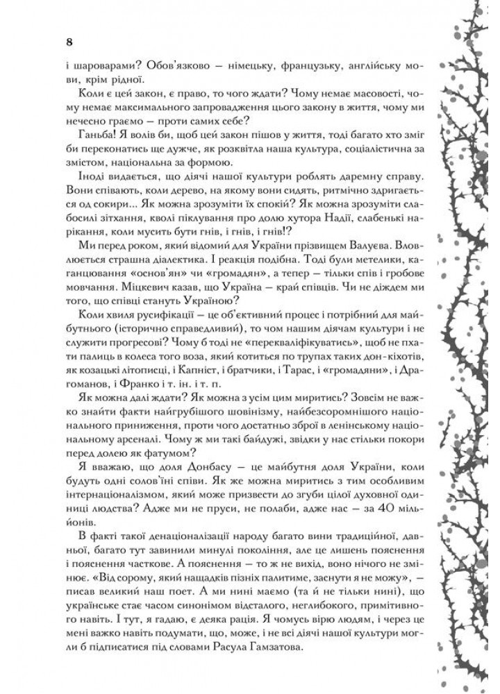 Мені здалося - я живу завжди. Вибрані твори. Стус В. - Стус Василь - КСД (118085)