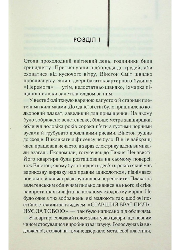 1984. Колгосп тварин. Орвелл Дж. - КСД - (117819)