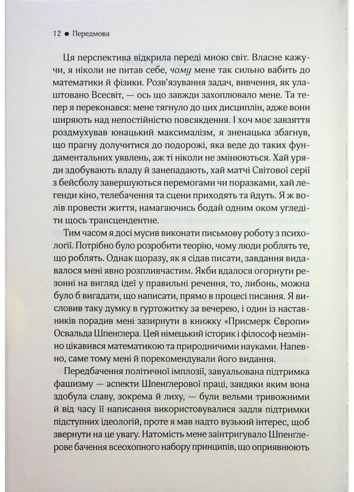 До кінця часів. Розум, матерія - Браян Ґрін - КСД (124481)