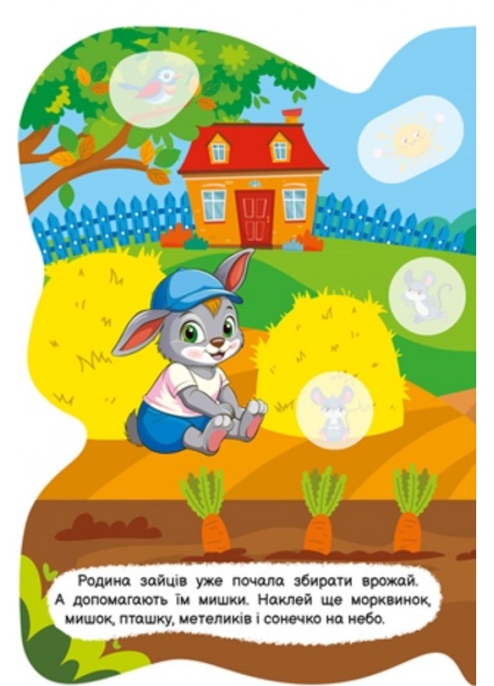 Таємничі метелики Єнотик - Кієнко Л.В - ТОРСІНГ (124488)