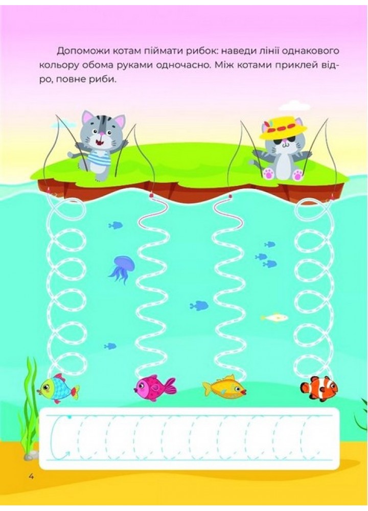 Тренажер-писалочка. На морі - Пуляєва А. - ВІВАТ