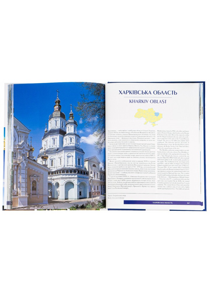 УКРАЇНА - Івченко Андрій - КСД (118303)