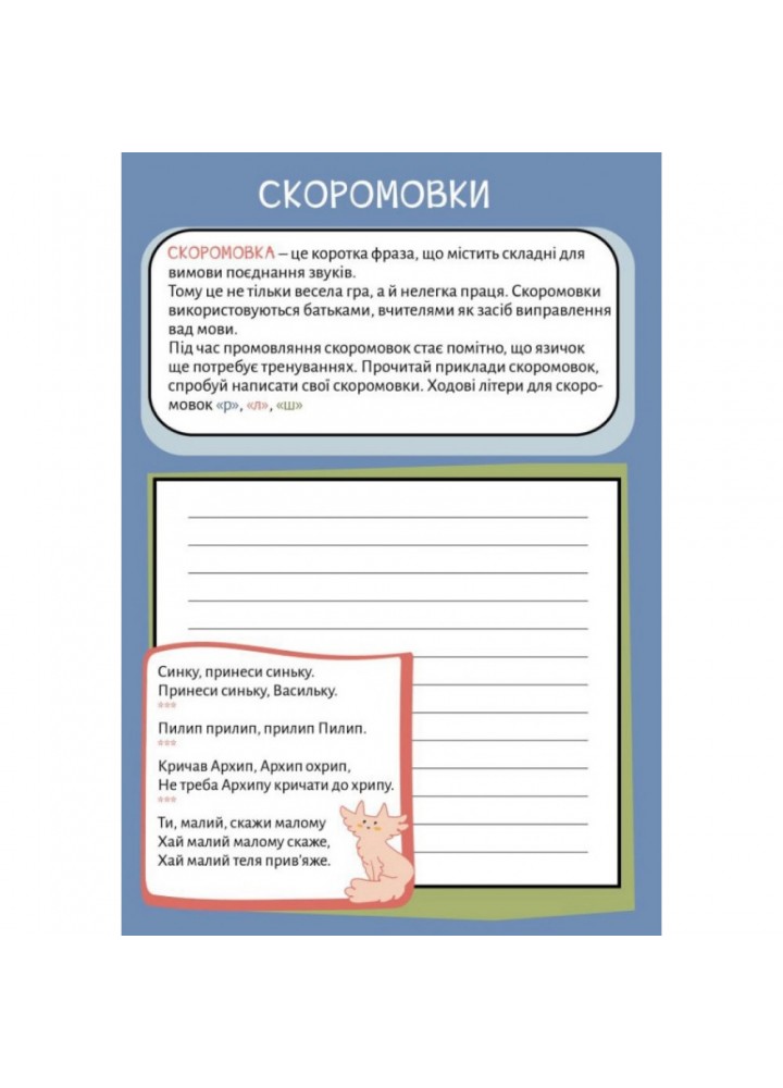 Творчий щоденник. Пиши цікаво – мотиватор для тих, хто любить / не любить писати твори. Андріяшко О. 9789660741713