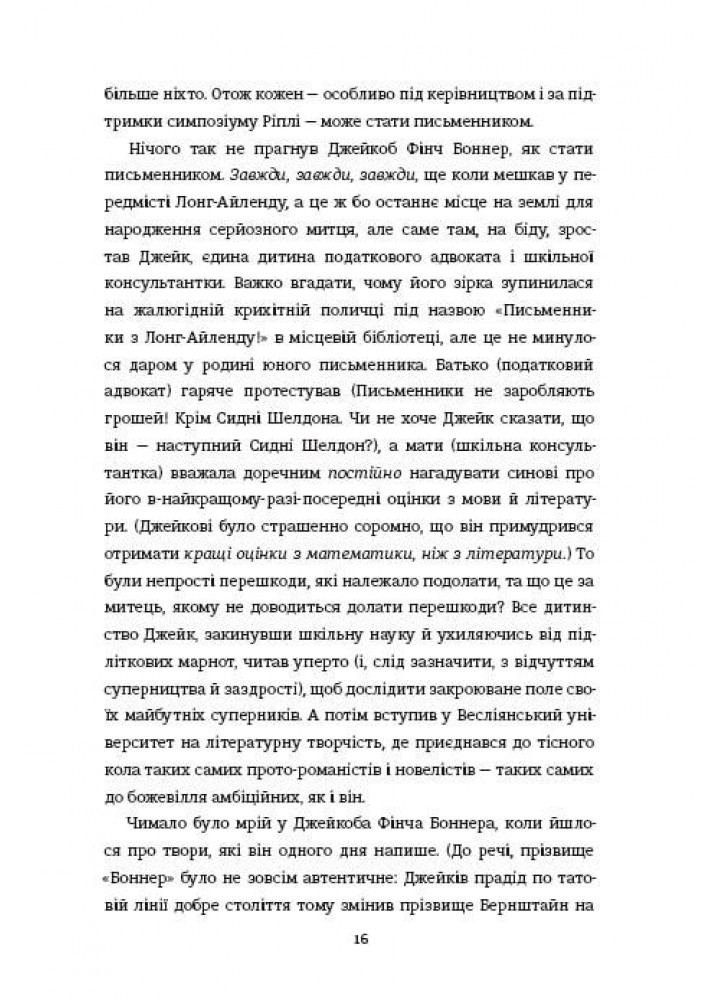 Задум - Джин Ганфф Кореліц - КНИГОЛАВ (9786178012892)