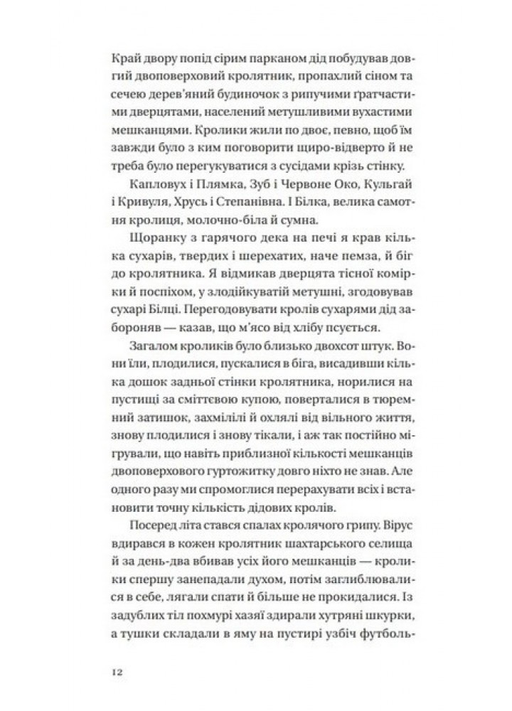 Бабуся вмирати не любила (р) - Белянський П. - ВІВАТ