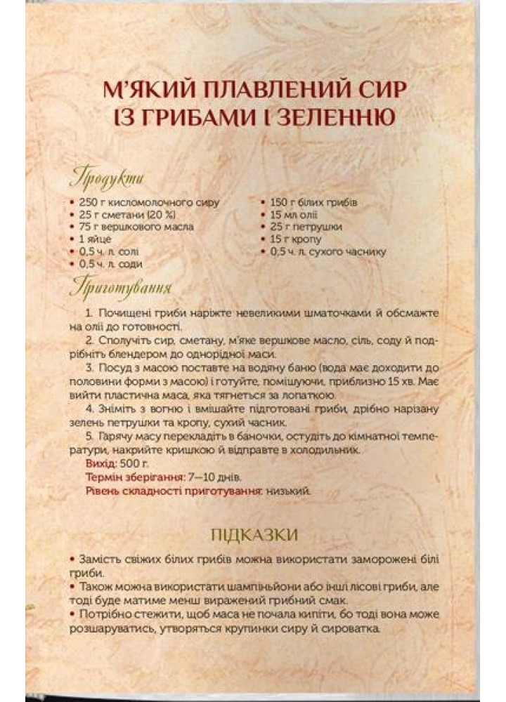 Сирні мандри. Кравецька Леся. - Кравецька Леся - КСД (118228)