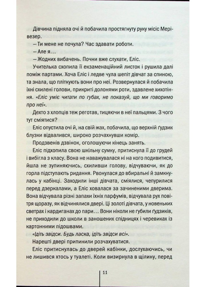 Двійник - КСД - (121425)