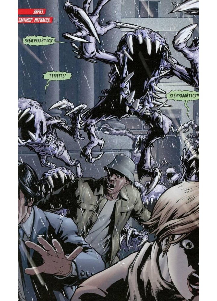 Ліга Справедливості. Книга 2. Шлях злочинця / Джефф Джонс / РМ Ліга Справедливості. Книга 2. Шлях злочинця / Джефф Джонс / РМ