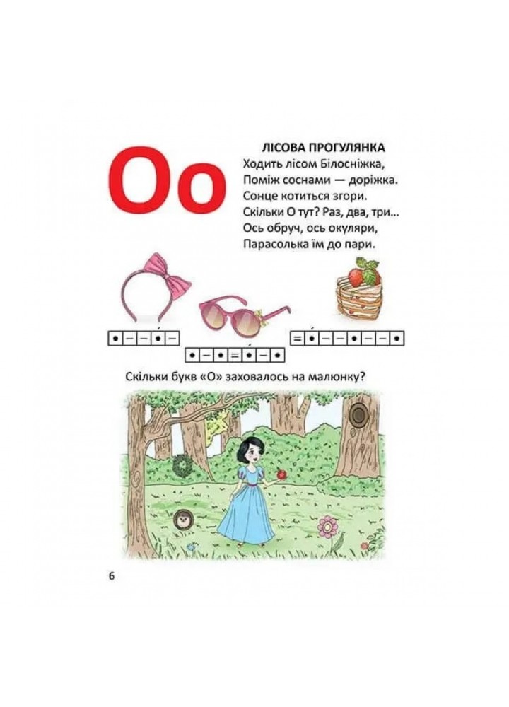 Буквар для дівчаток. Верховень В. 9789669355744